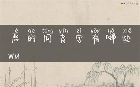 雨 同音|雨字同音字有哪些